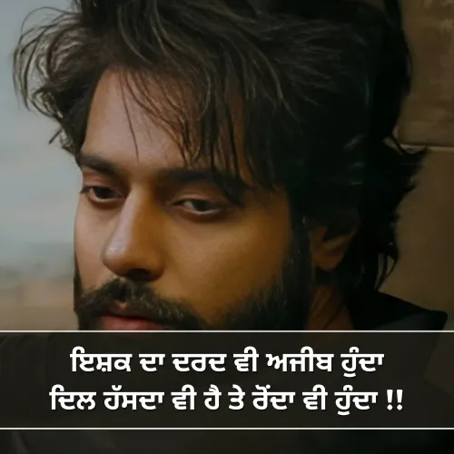 Punjabi Shayari Love Sad