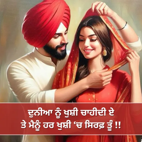 Punjabi Shayari Love