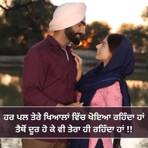 Punjabi Shayari in Hindi