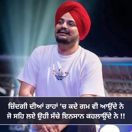 Punjabi Shayari on Life