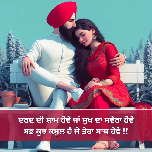 Punjabi Shayari