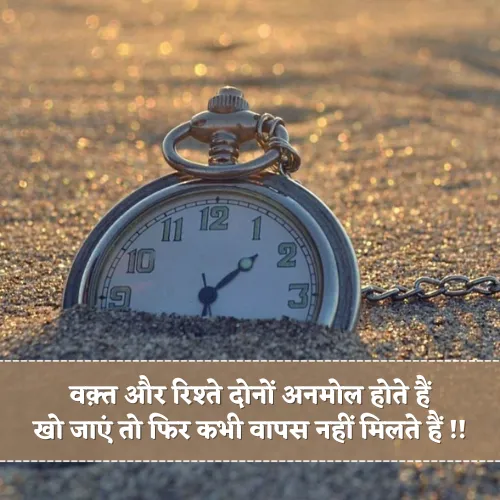 Rishte Waqt Shayari