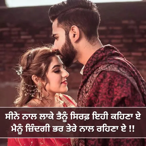 Romantic Punjabi Shayari