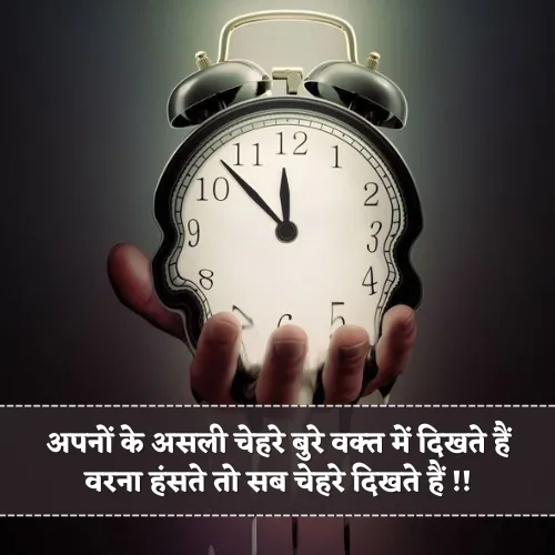 Sad Bura Waqt Shayari