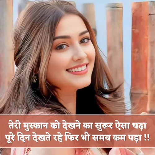 Shayari on Smile in Hindi