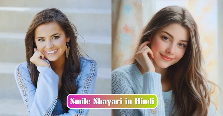 Smile Shayari