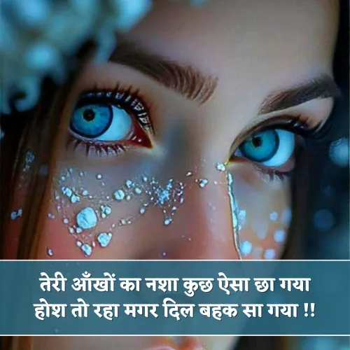 Tareef Shayari on Eyes