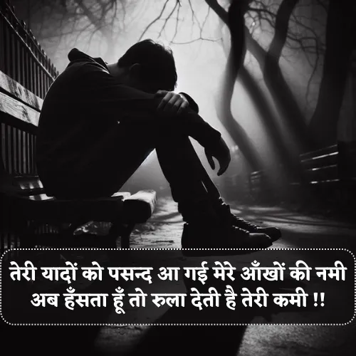 True Love Breakup Shayari