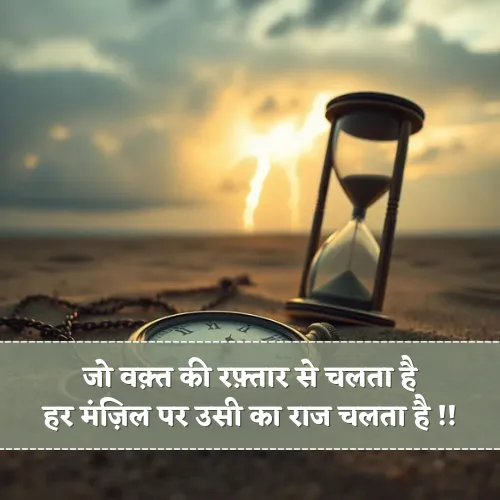 Waqt Shayari in Hindi 2 Lines