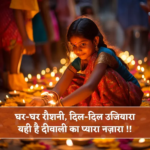 Whatsapp Diwali Shayari