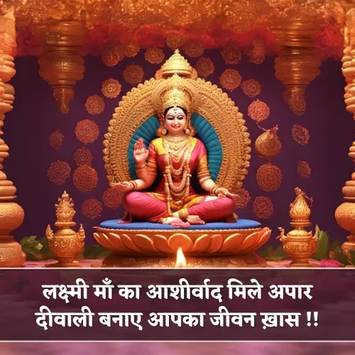 Wish Diwali shayari