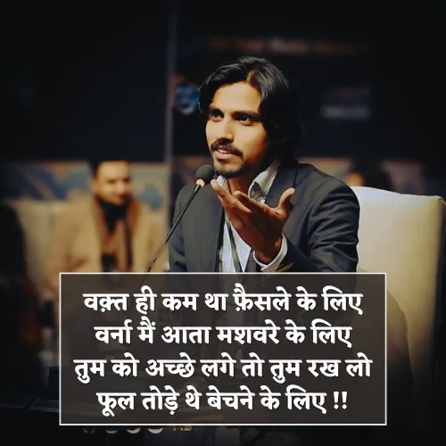 Zia Mazkoor Shayari Book