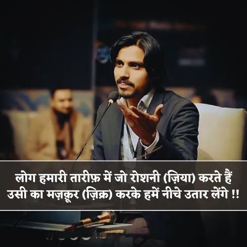 Zia Mazkoor Shayari