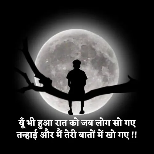 Zindagi Alone Shayari