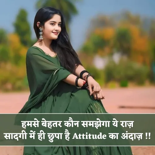 Attitude Sadgi Shayari