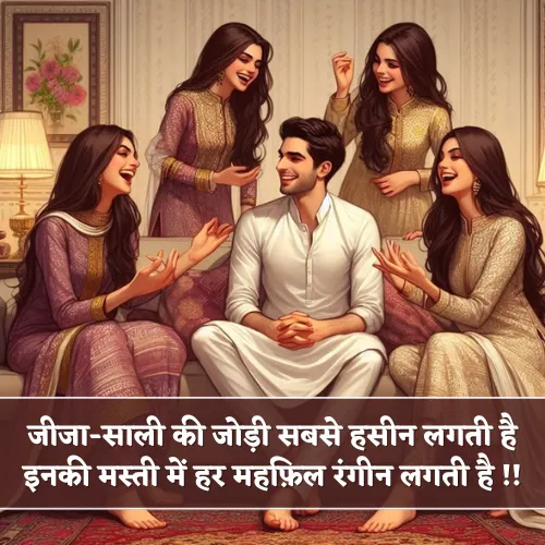 Jija Sali Shayari