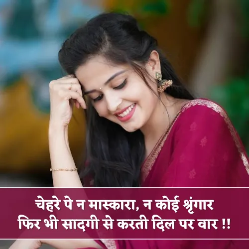 Sadgi Shayari For Girl