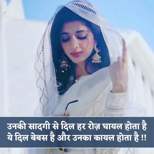 Sadgi Shayari in Hindi