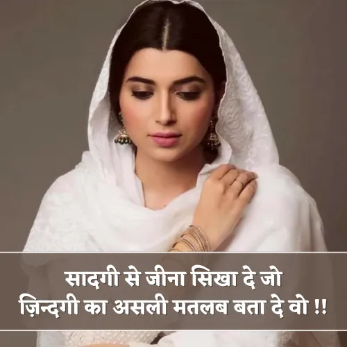 Sadgi Shayari on Life