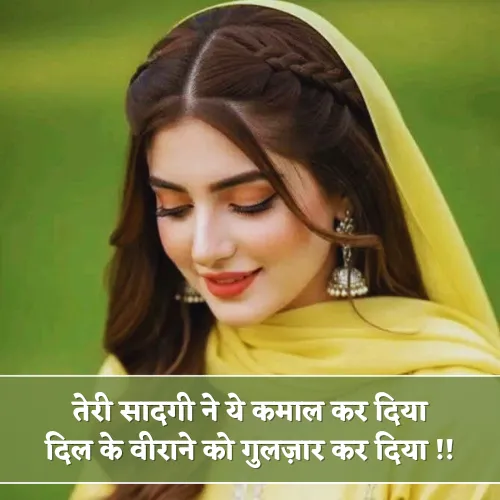 Sadgi Shayari