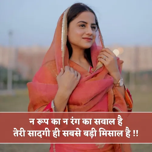 Teri Sadgi Shayari